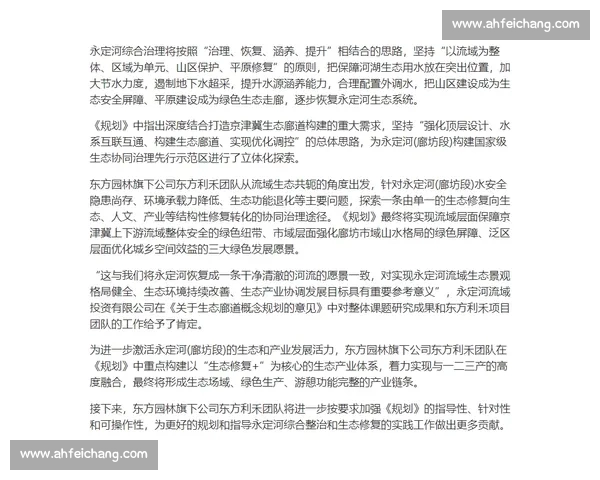 以科学化体育训练为核心推动体能技能协同提升的新路径研究